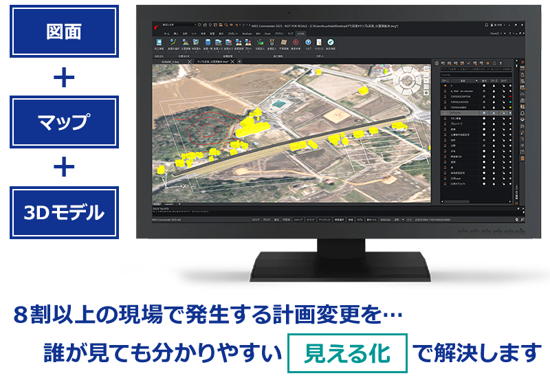 地理院地図データを表示しているモニターのイメージ画像