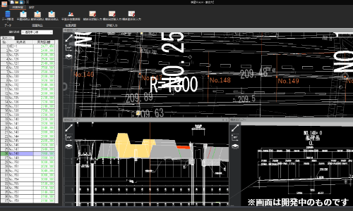 整合ナビの画面で図面のズレのあたりが表示されている様子